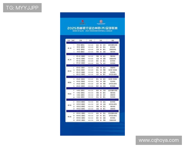 2025年足球星期三赛程全面解析及精彩赛事时间安排 2025年足球星期三赛程全面解析及精彩赛事时间安排