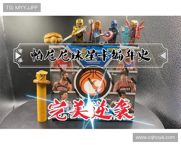 球星卡足球编年史大白盒揭示传奇球员成长轨迹与经典瞬间的收藏价值 球星卡足球编年史大白盒揭示传奇球员成长轨迹与经典瞬间的收藏价值