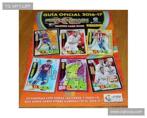 足球球星贴纸包装盒设计创意与制作工艺探索分析